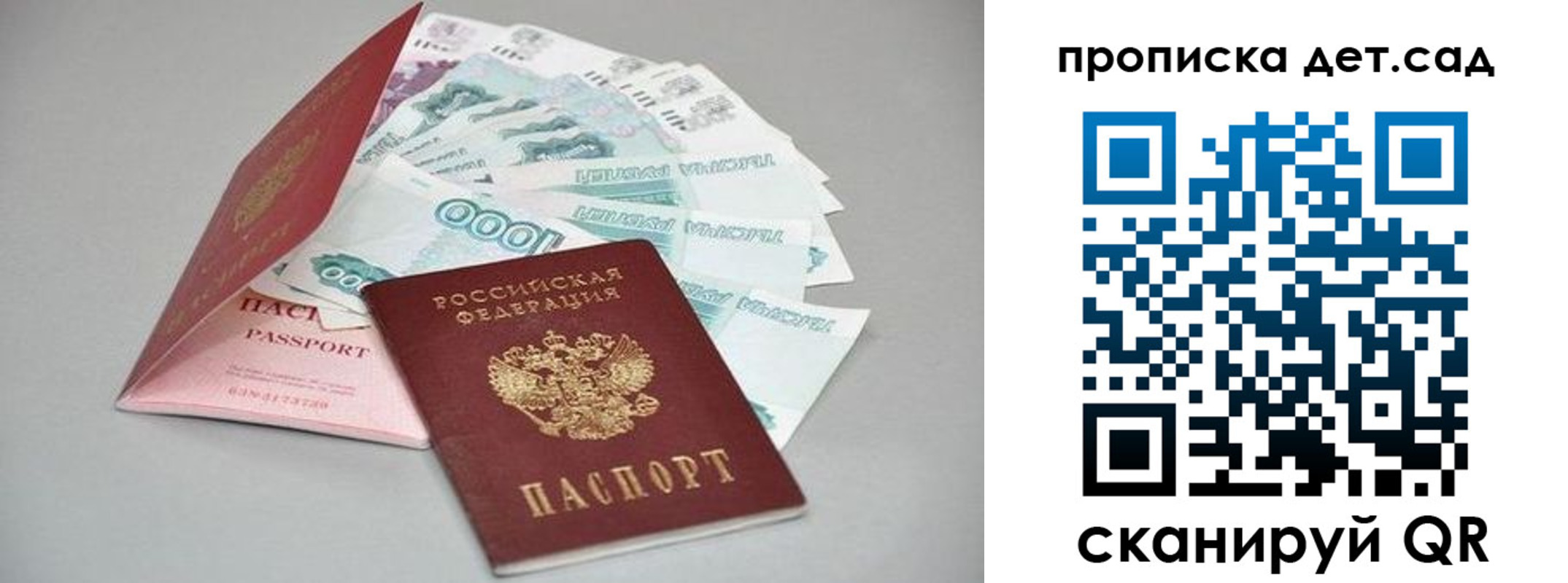 найти адрес прописки в Котельниках