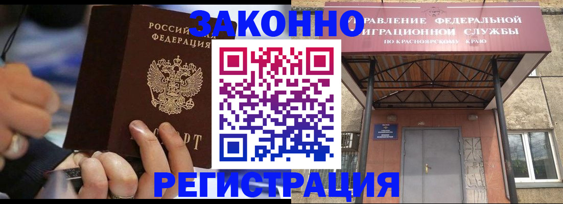 прописка для кредита в Котельниках