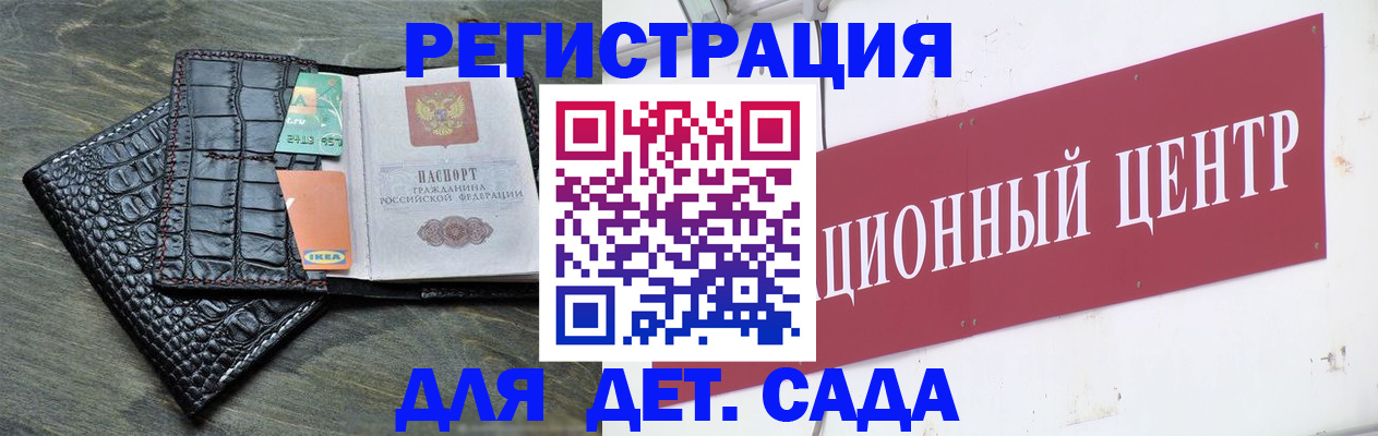 прописка штамп в Котельниках