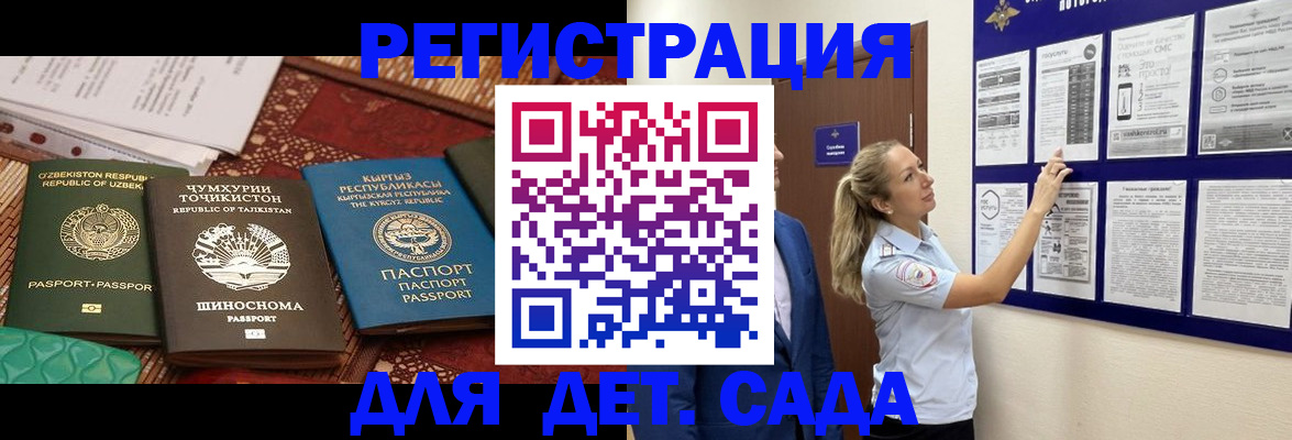 временная регистрация для всех в Котельниках